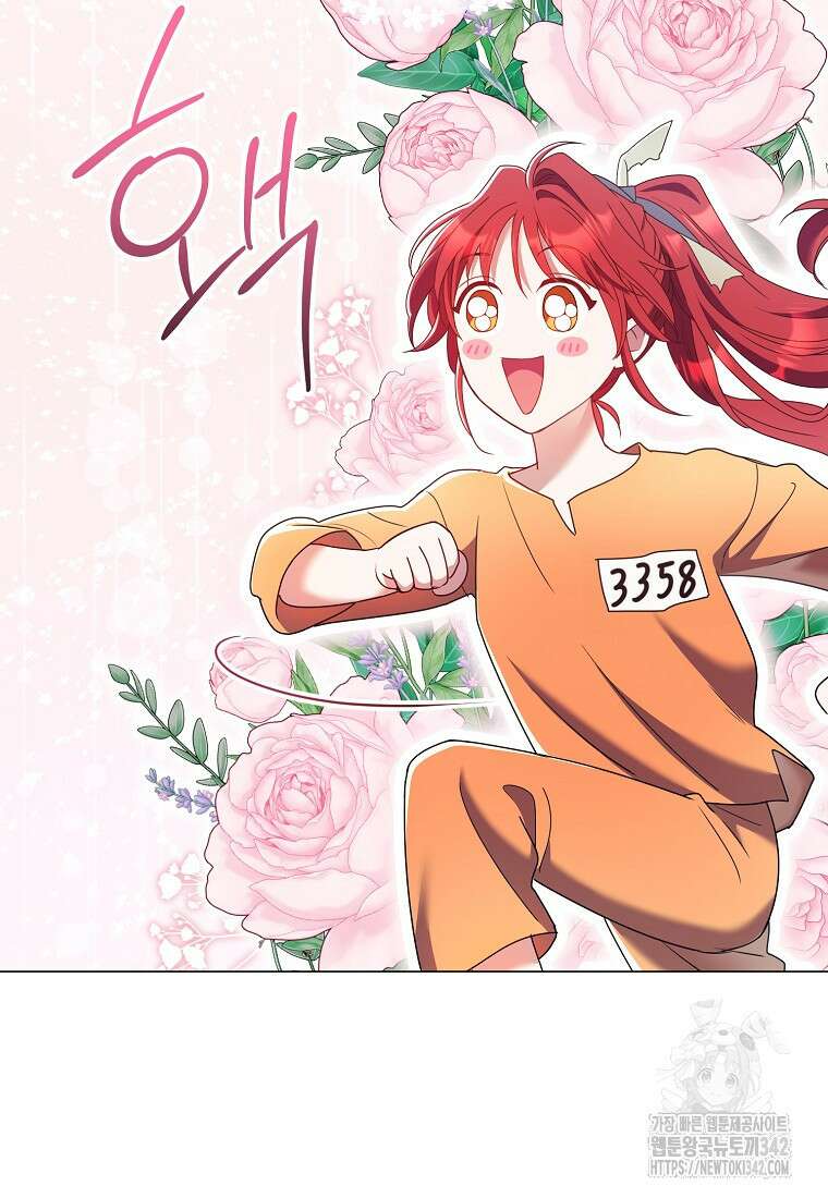 결혼도 안 했는데 무슨 이혼인가요, 폐하 15화 9