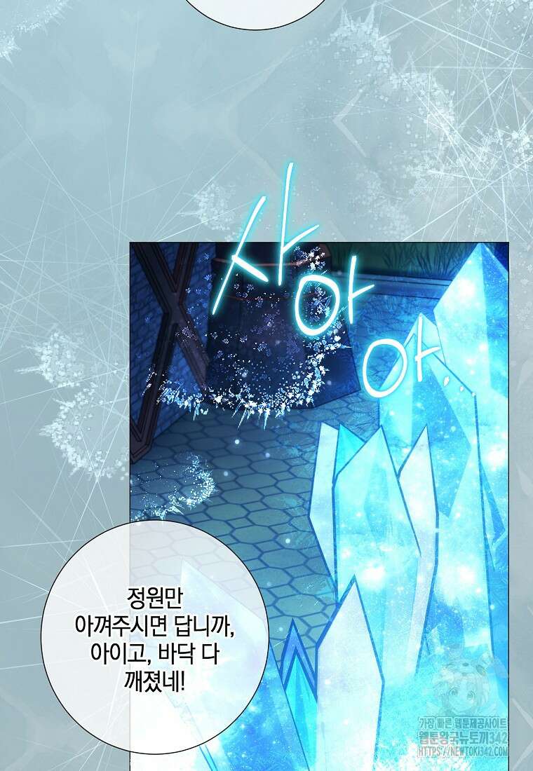 결혼도 안 했는데 무슨 이혼인가요, 폐하 15화 20