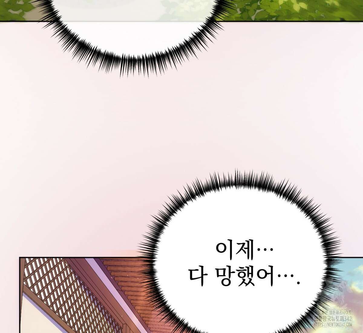삼국지에 집착 남주가 왜 나와요? 1화 3