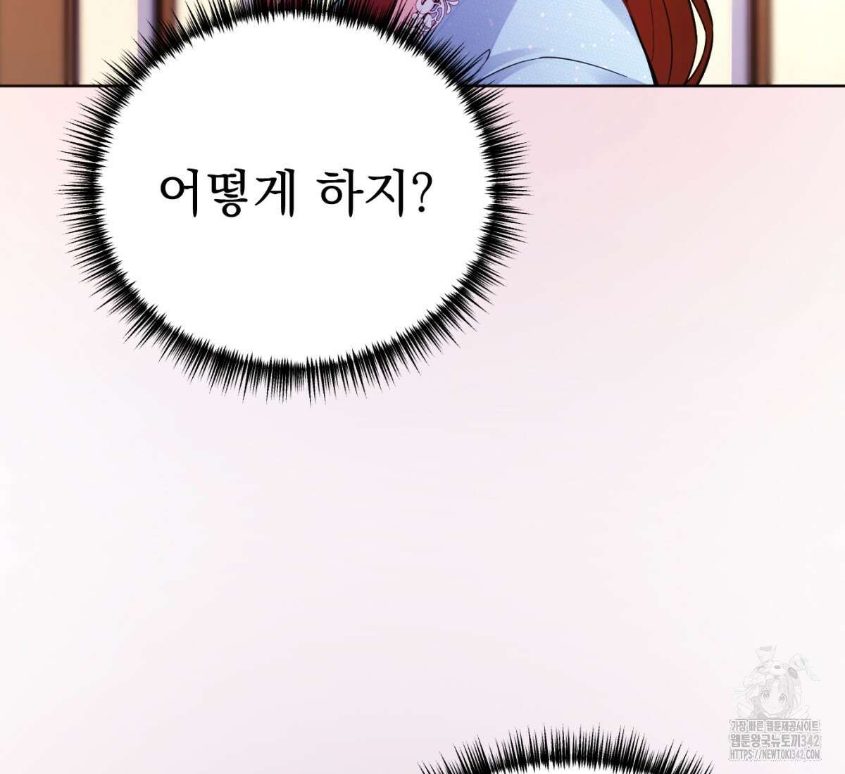 삼국지에 집착 남주가 왜 나와요? 1화 8