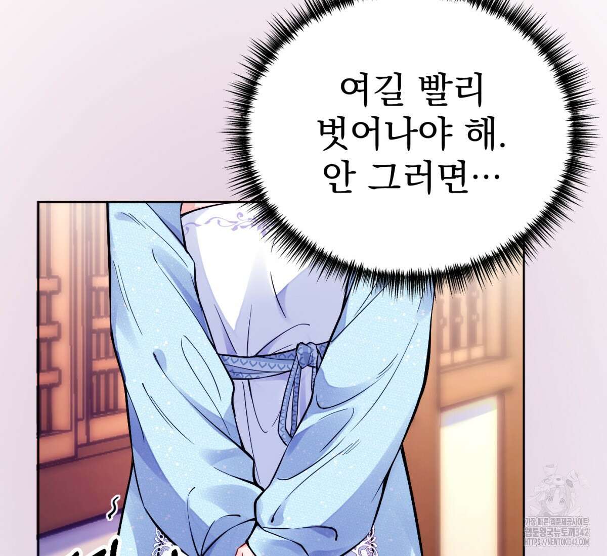 삼국지에 집착 남주가 왜 나와요? 1화 9