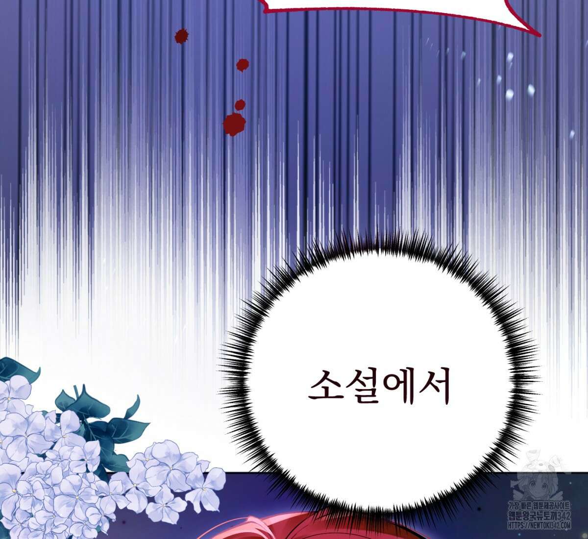 삼국지에 집착 남주가 왜 나와요? 1화 14