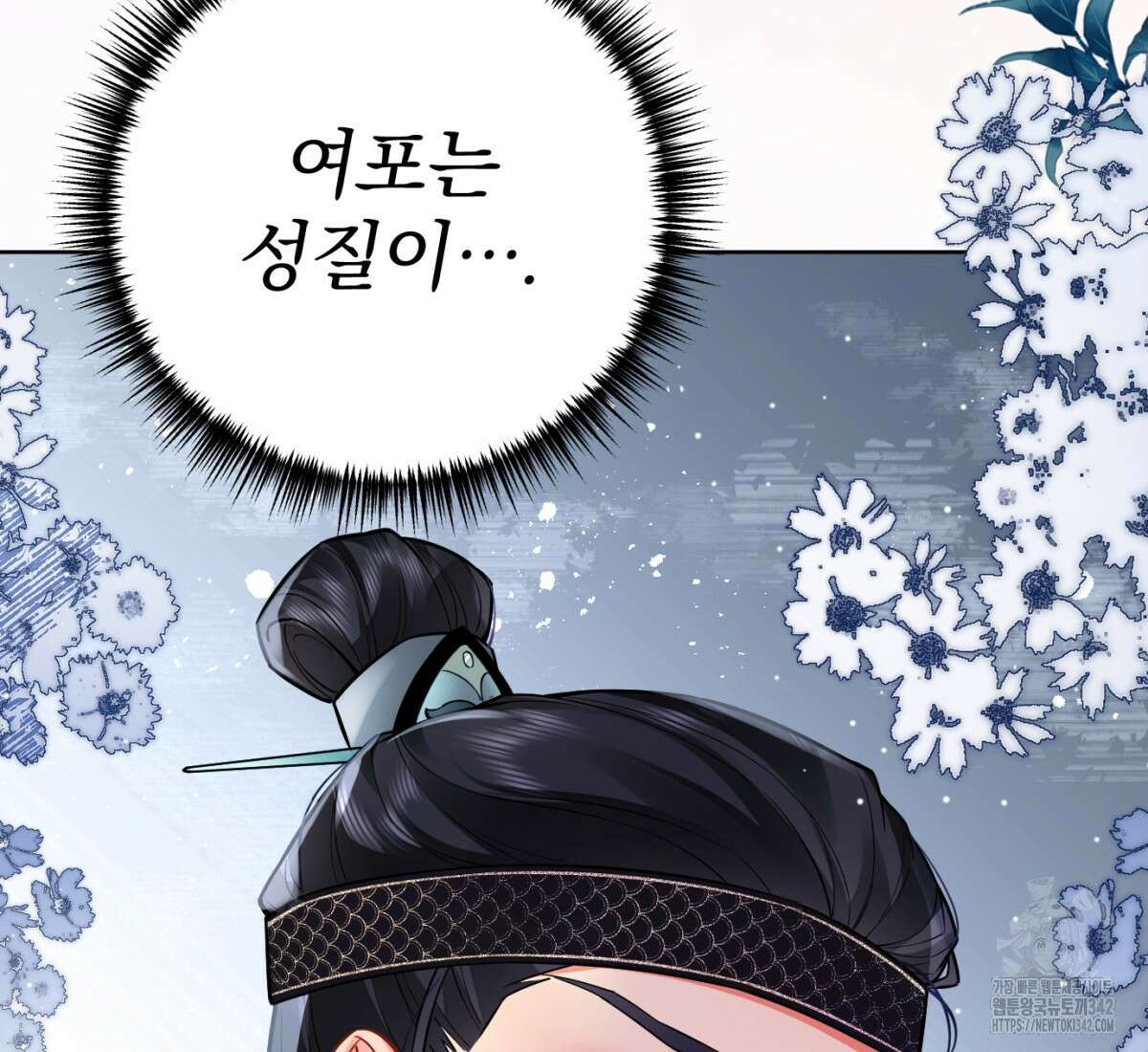 삼국지에 집착 남주가 왜 나와요? 1화 17