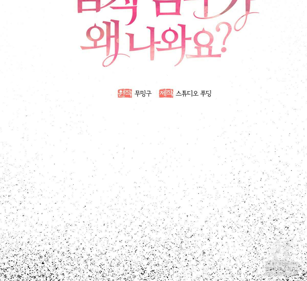 삼국지에 집착 남주가 왜 나와요? 1화 22