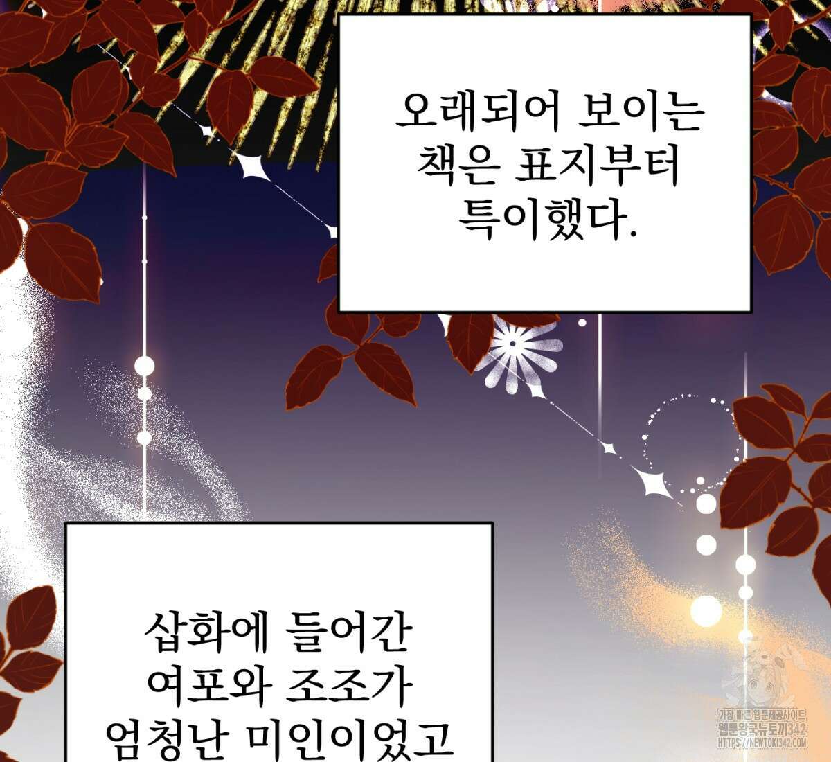 삼국지에 집착 남주가 왜 나와요? 1화 27