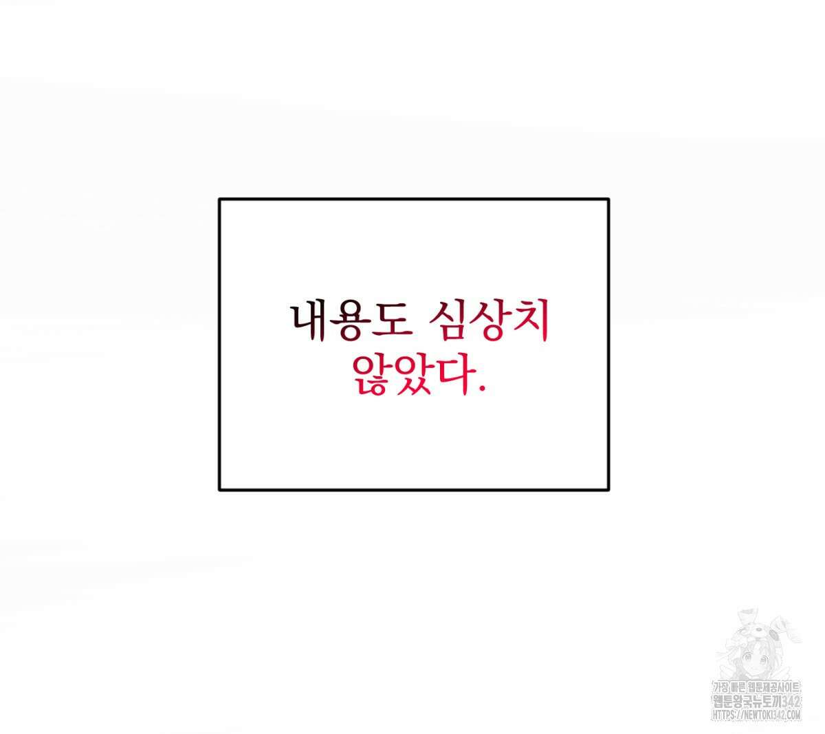 삼국지에 집착 남주가 왜 나와요? 1화 29