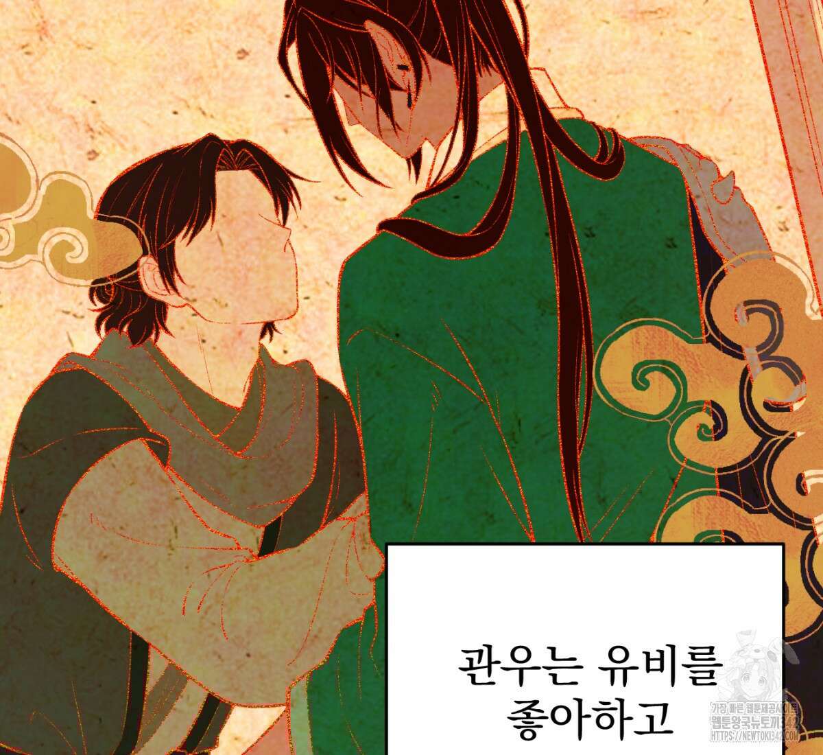 삼국지에 집착 남주가 왜 나와요? 1화 31
