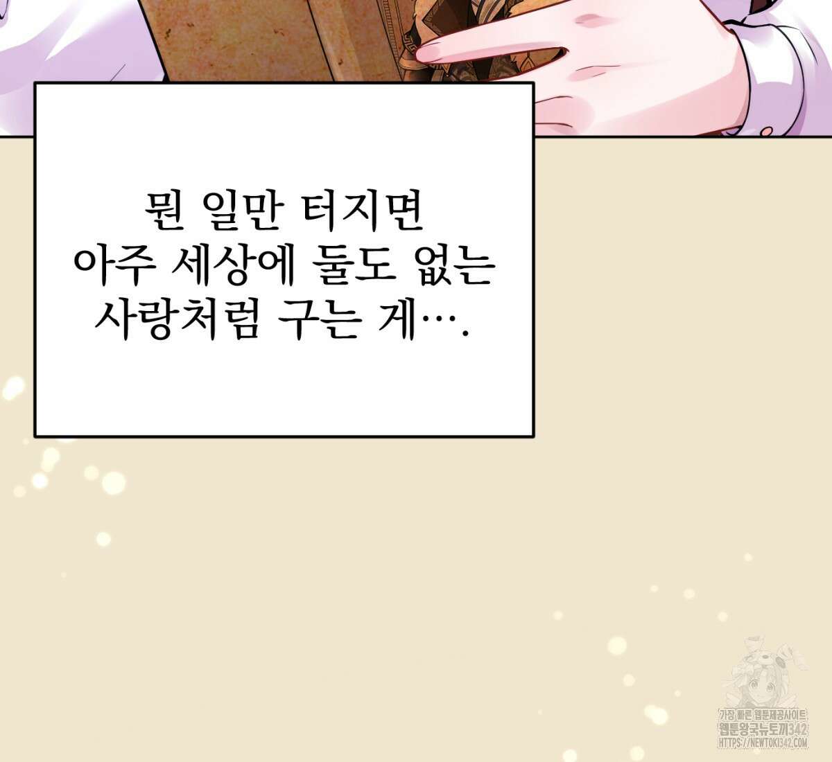 삼국지에 집착 남주가 왜 나와요? 1화 35