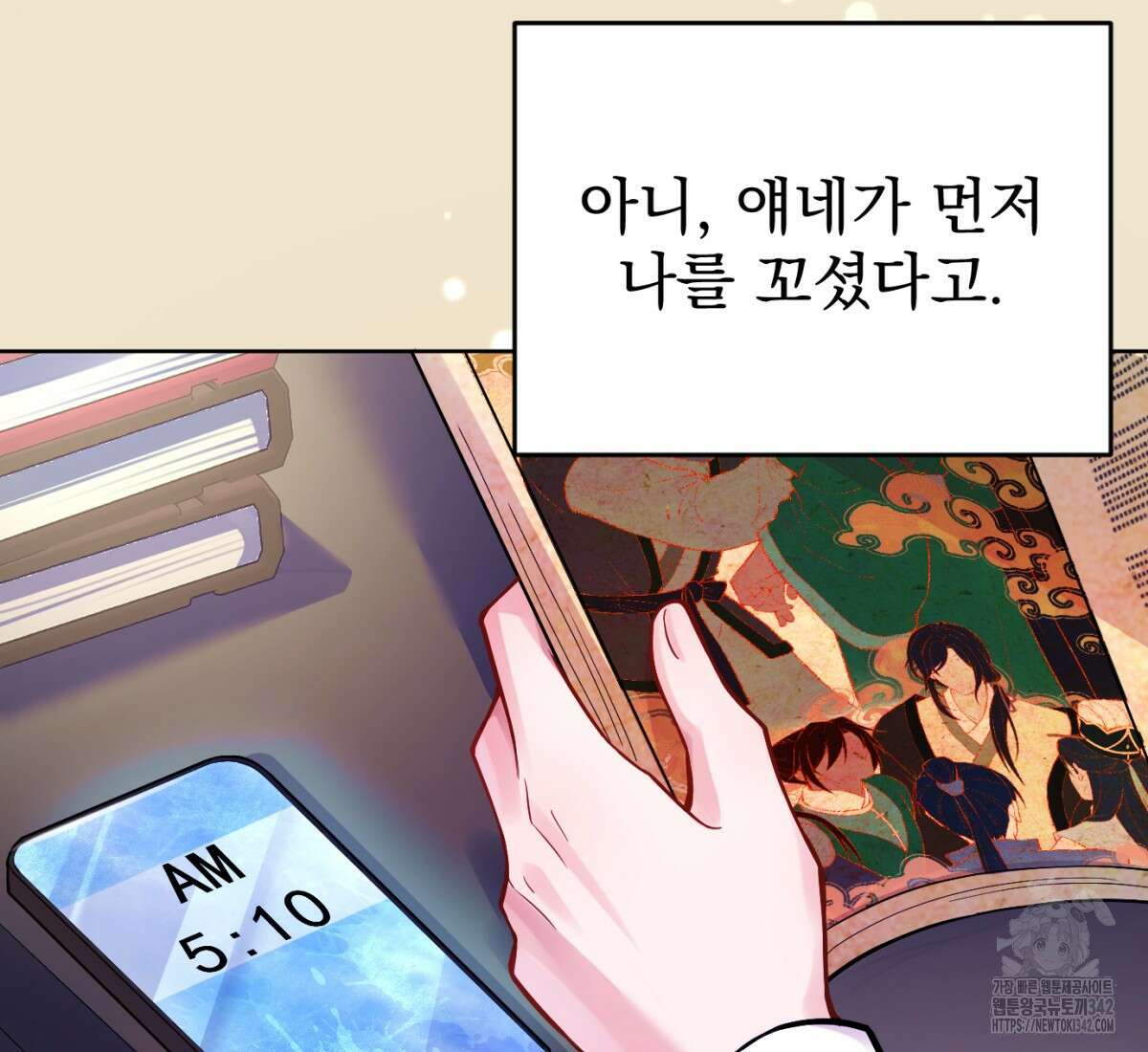 삼국지에 집착 남주가 왜 나와요? 1화 36