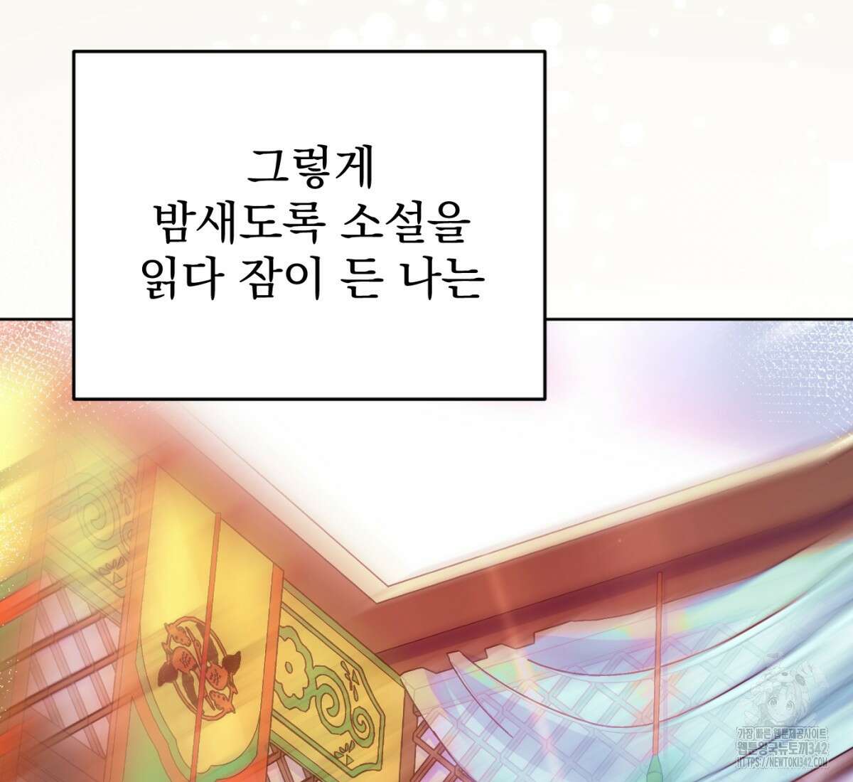 삼국지에 집착 남주가 왜 나와요? 1화 38