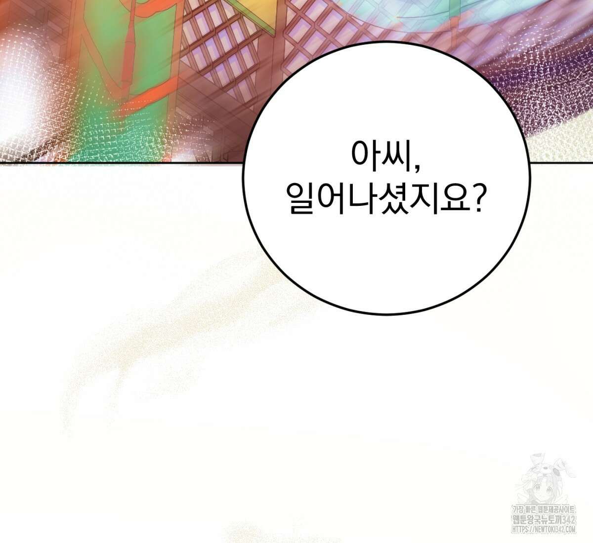 삼국지에 집착 남주가 왜 나와요? 1화 39