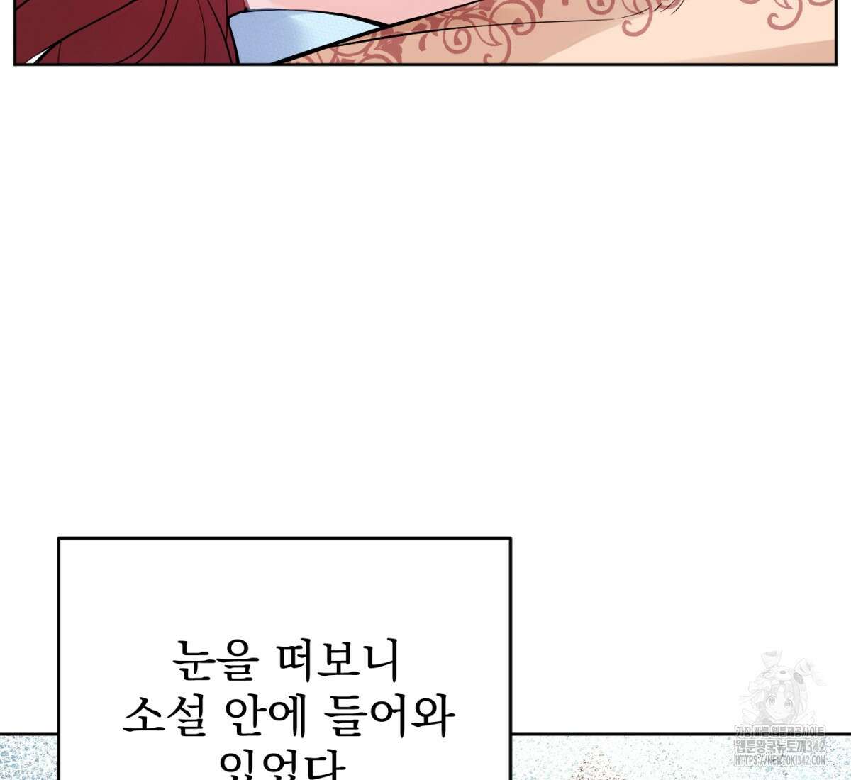 삼국지에 집착 남주가 왜 나와요? 1화 41