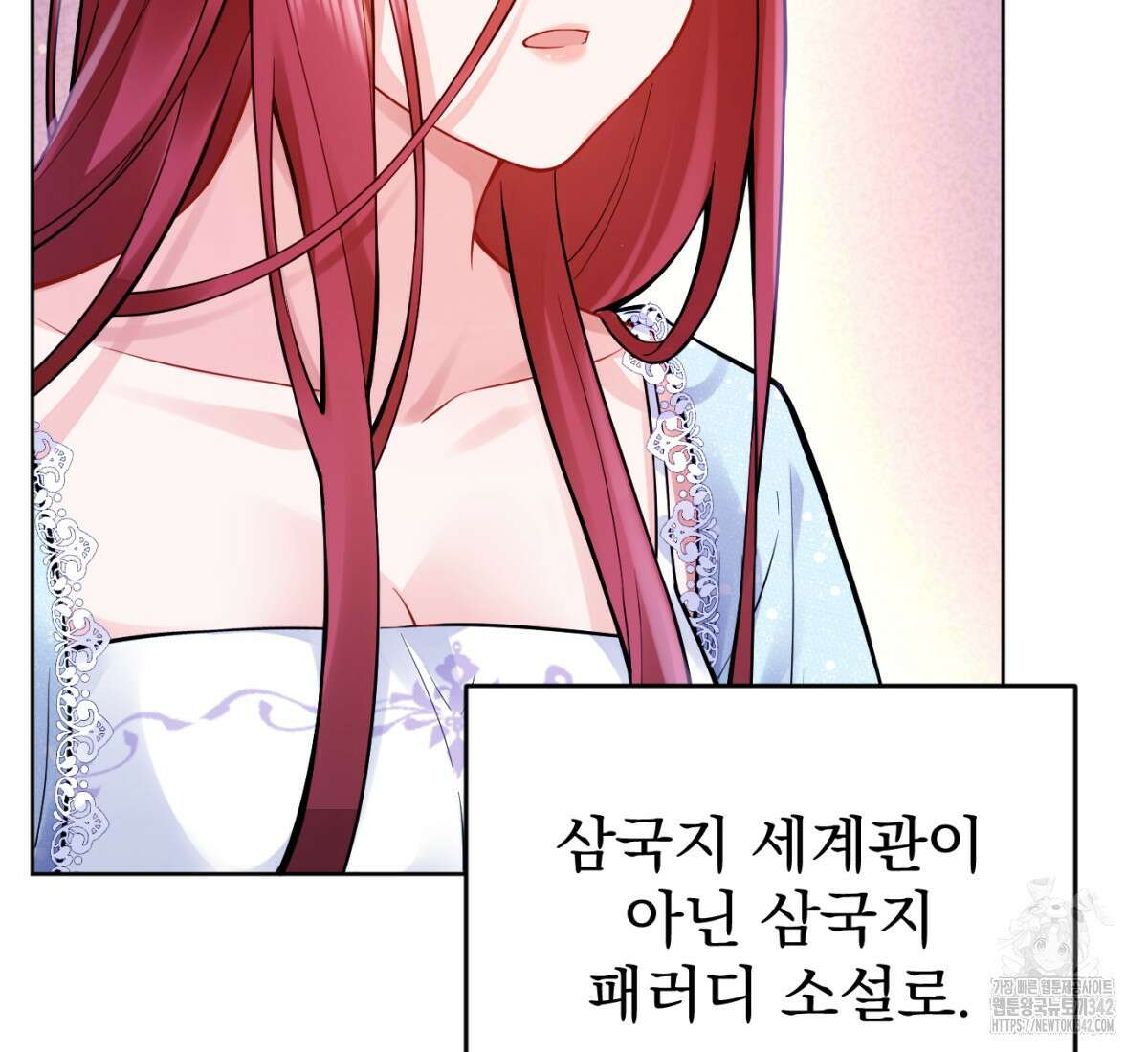 삼국지에 집착 남주가 왜 나와요? 1화 45