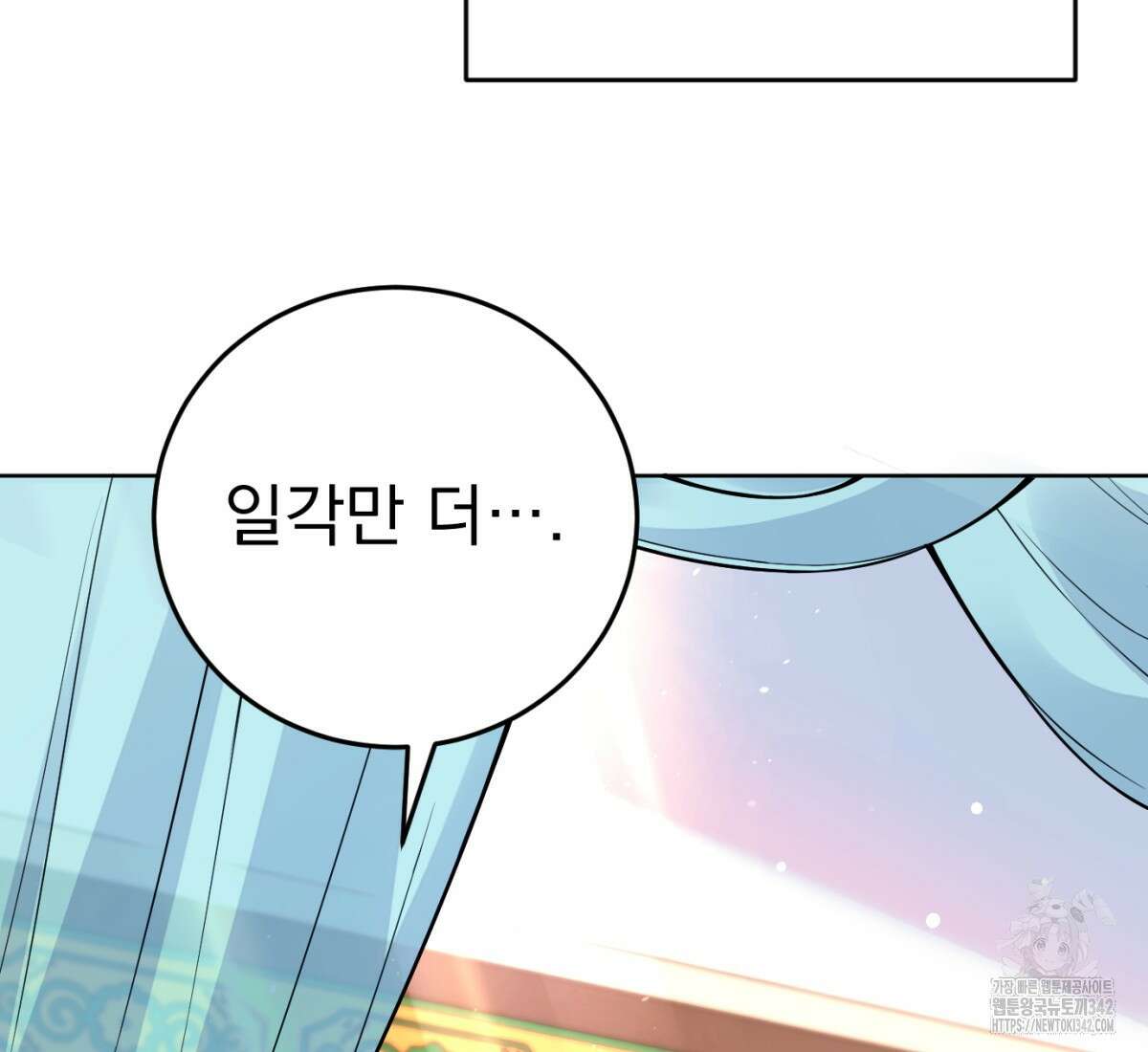 삼국지에 집착 남주가 왜 나와요? 1화 46