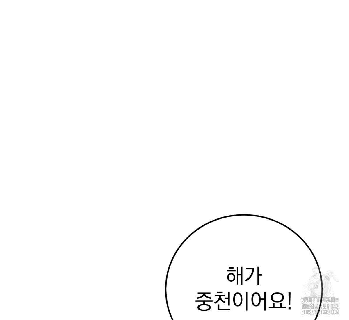 삼국지에 집착 남주가 왜 나와요? 1화 49