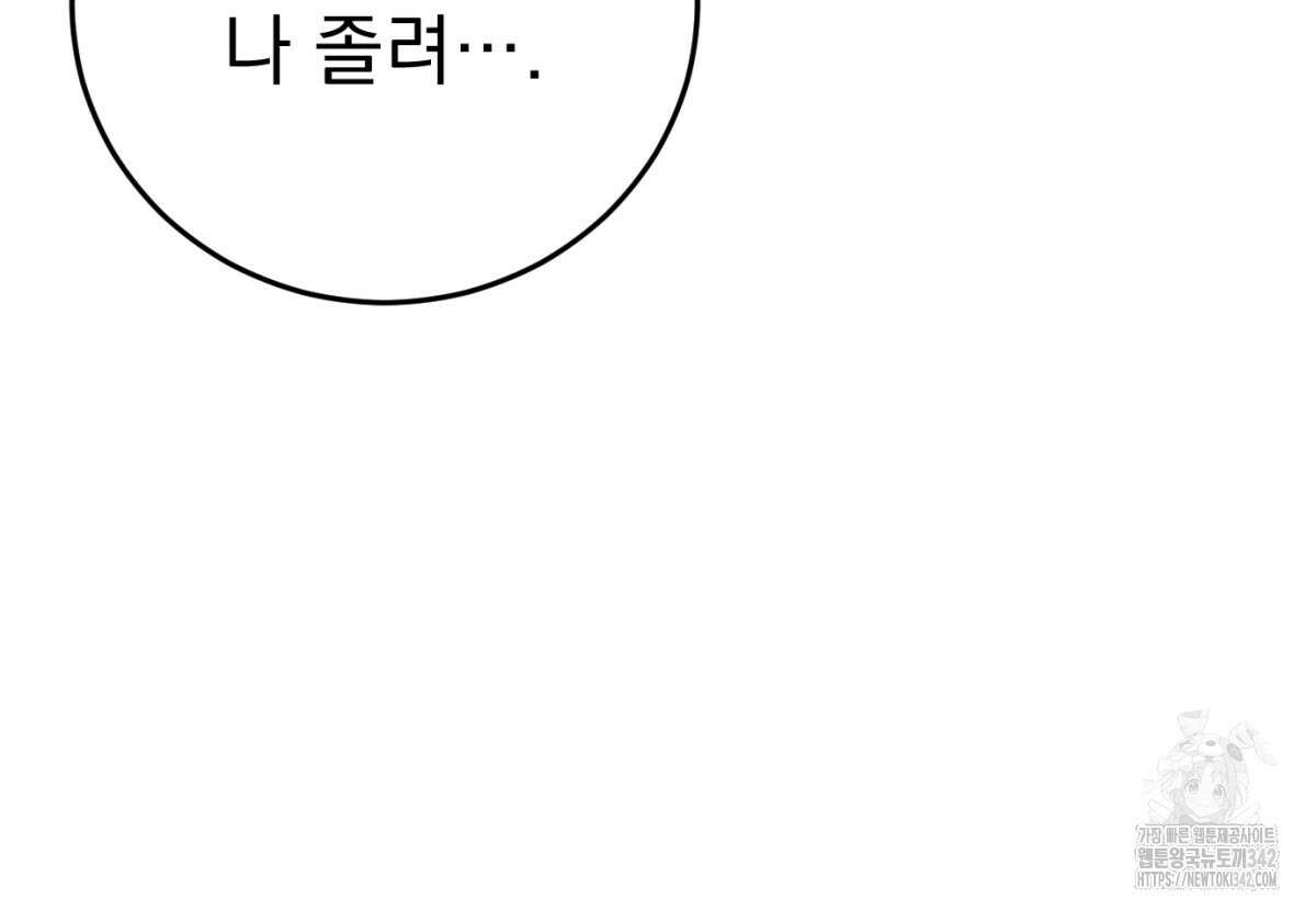삼국지에 집착 남주가 왜 나와요? 1화 51