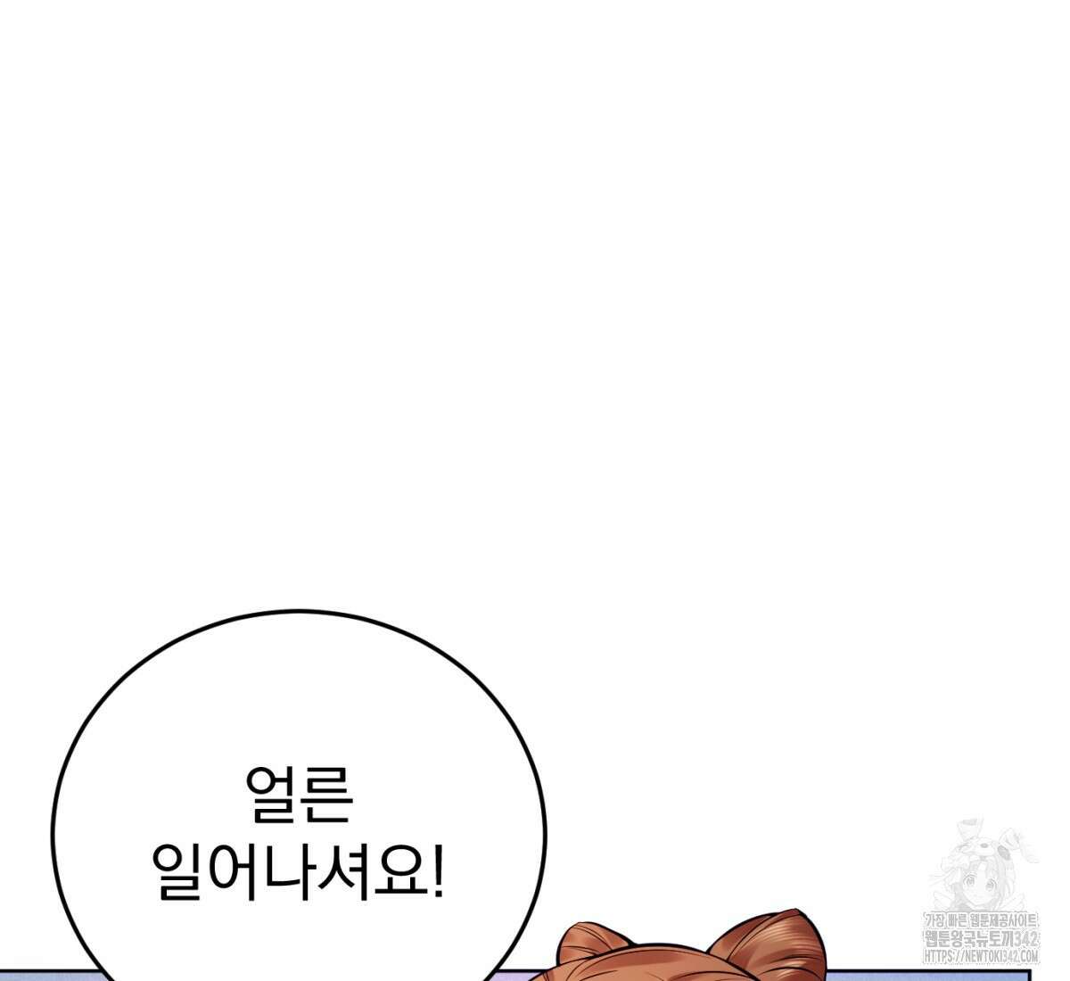 삼국지에 집착 남주가 왜 나와요? 1화 52