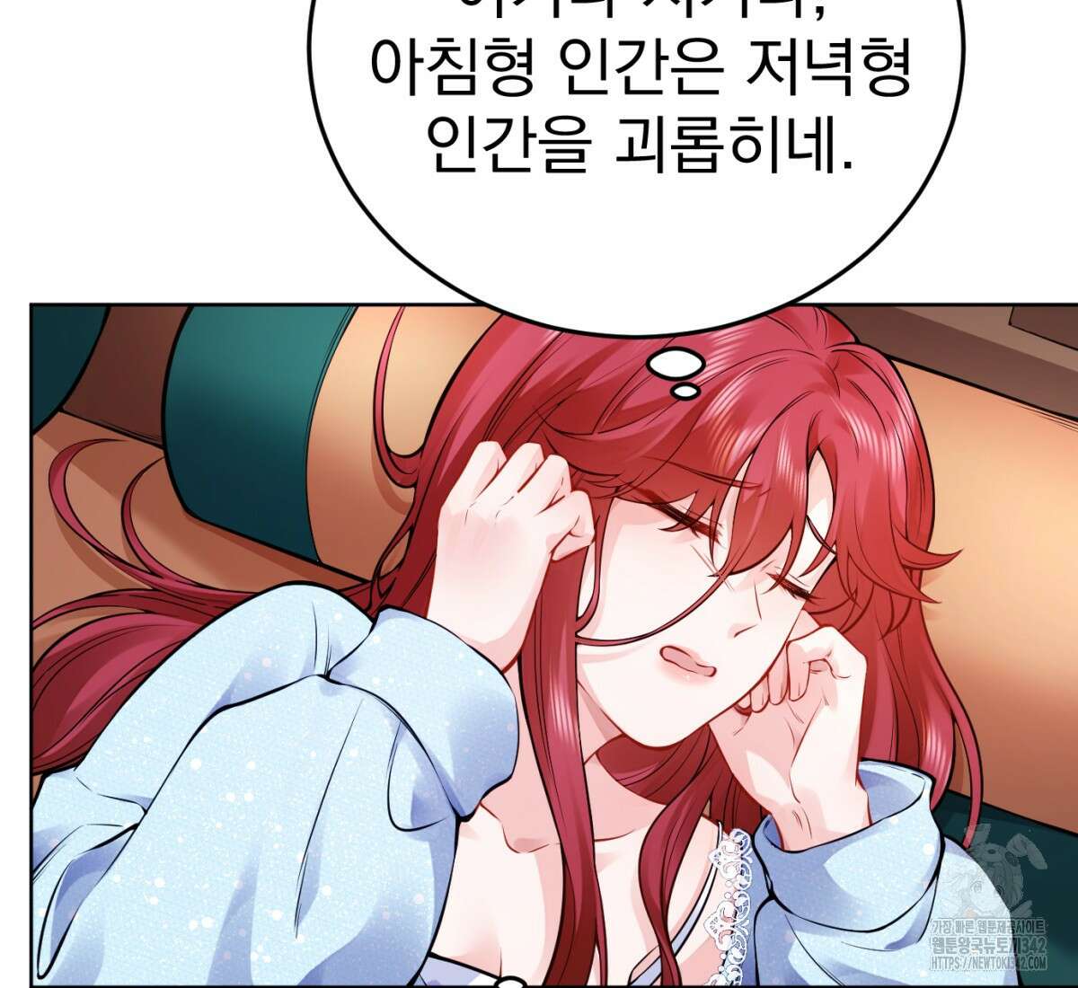 삼국지에 집착 남주가 왜 나와요? 1화 54