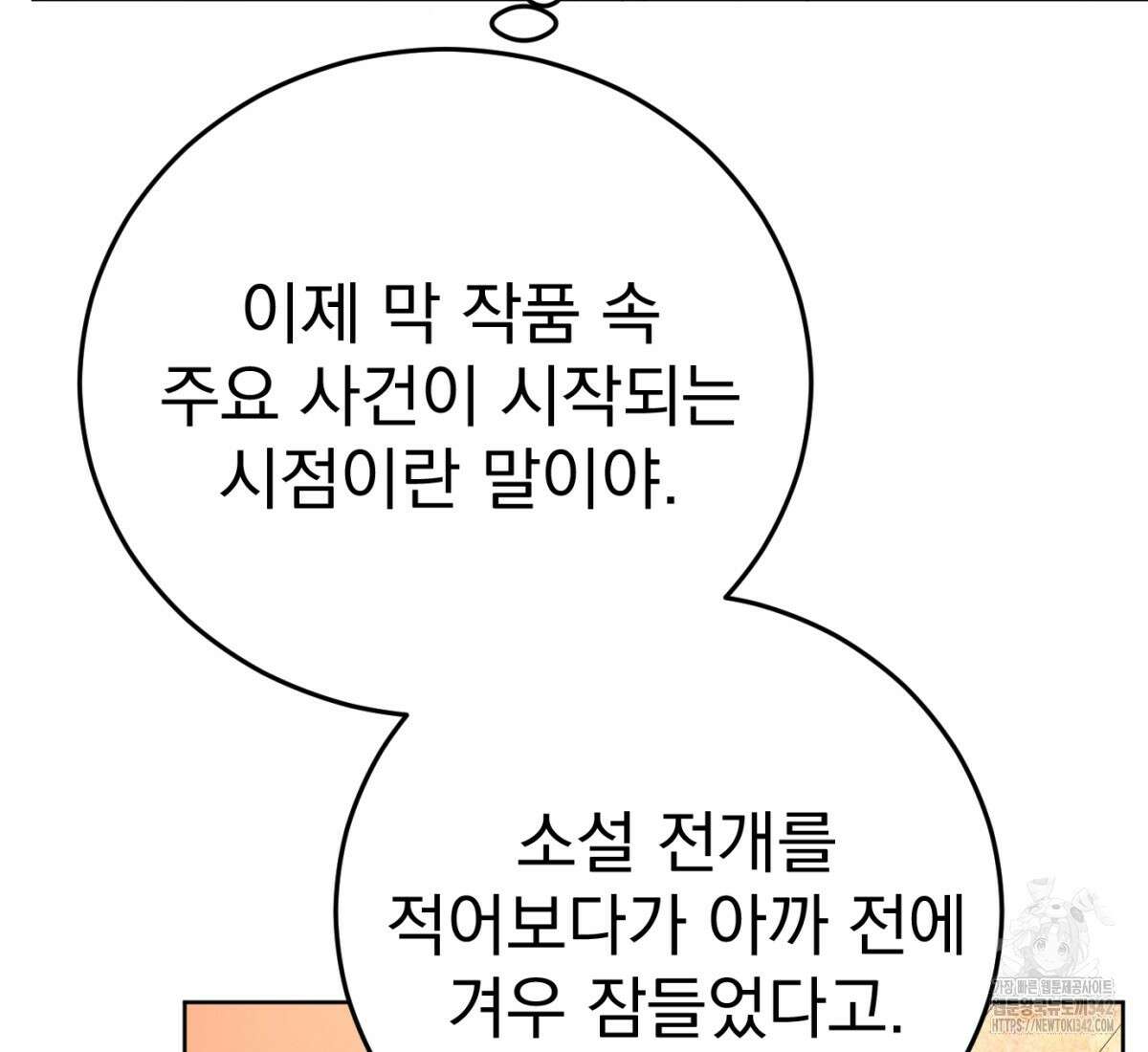 삼국지에 집착 남주가 왜 나와요? 1화 55