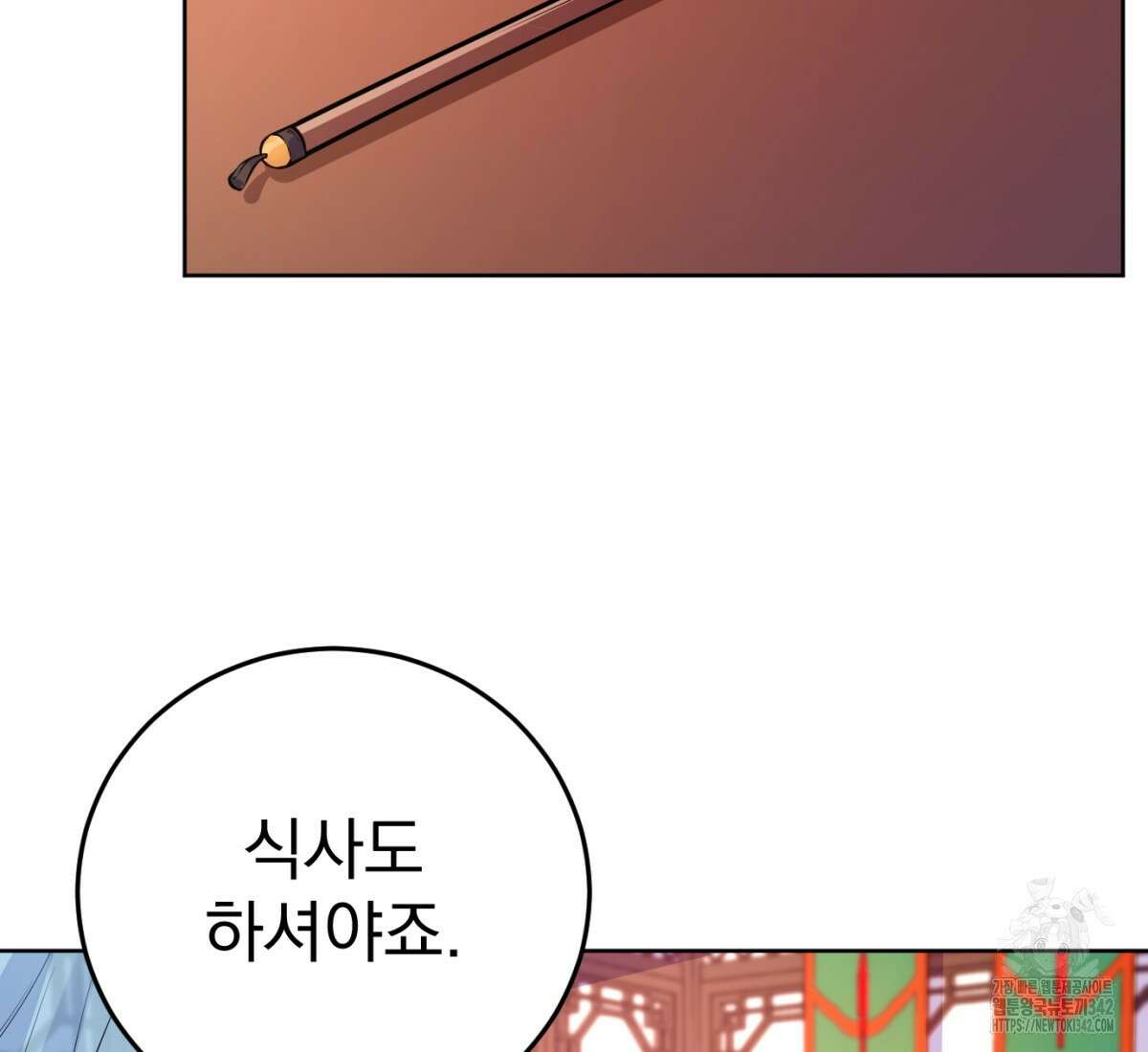 삼국지에 집착 남주가 왜 나와요? 1화 57
