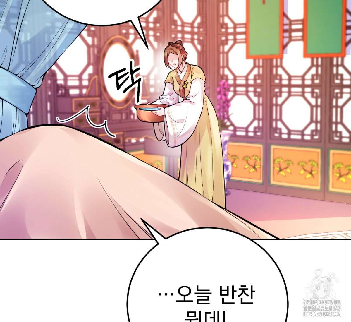 삼국지에 집착 남주가 왜 나와요? 1화 58