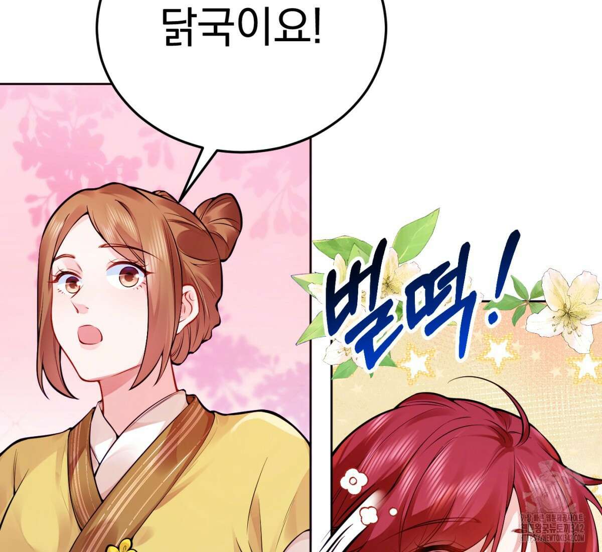 삼국지에 집착 남주가 왜 나와요? 1화 60