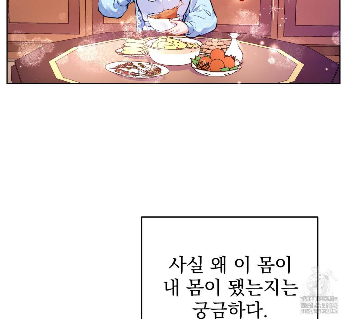 삼국지에 집착 남주가 왜 나와요? 1화 66
