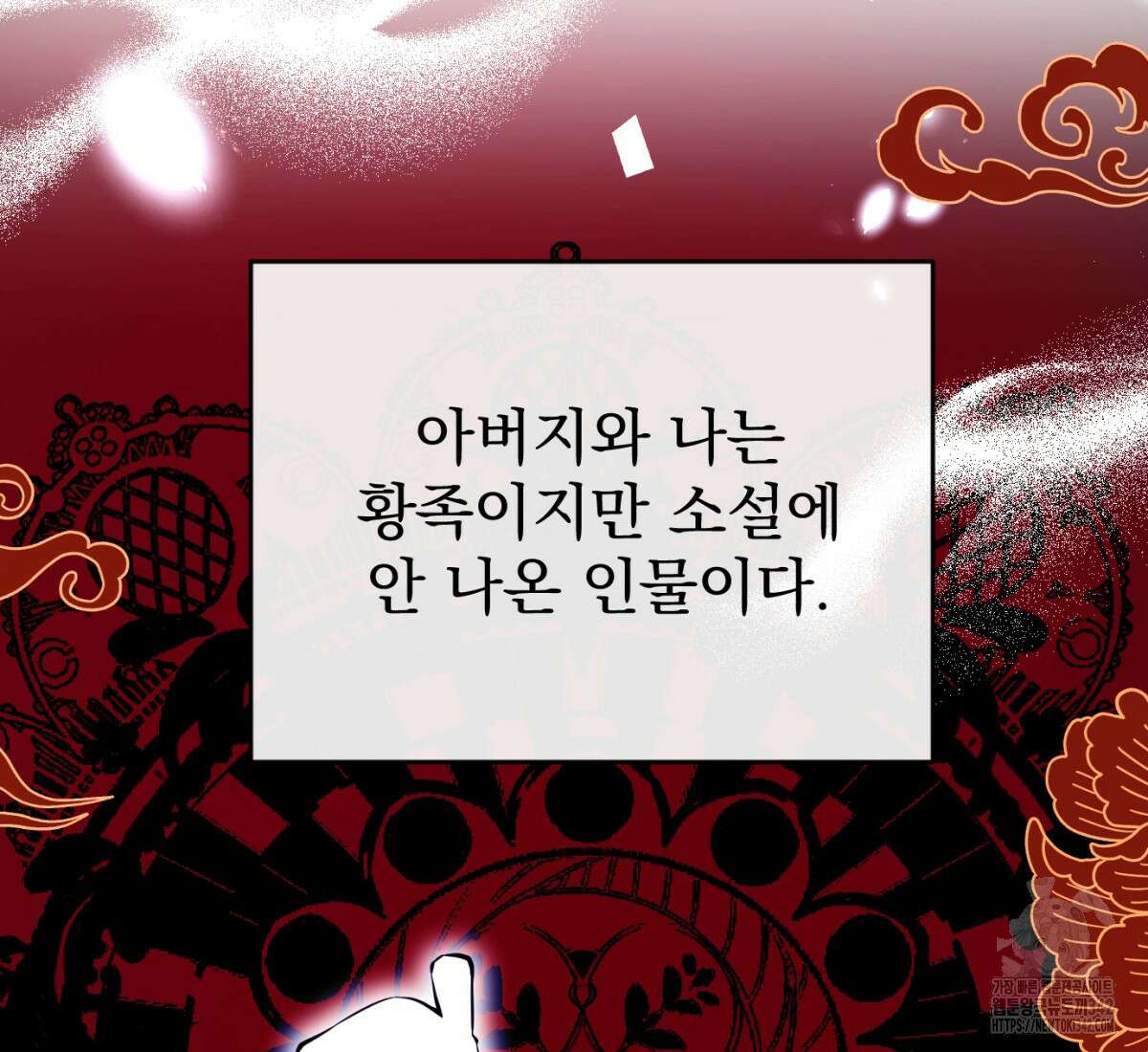 삼국지에 집착 남주가 왜 나와요? 1화 68