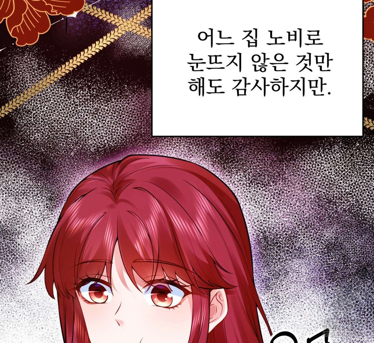 삼국지에 집착 남주가 왜 나와요? 1화 70
