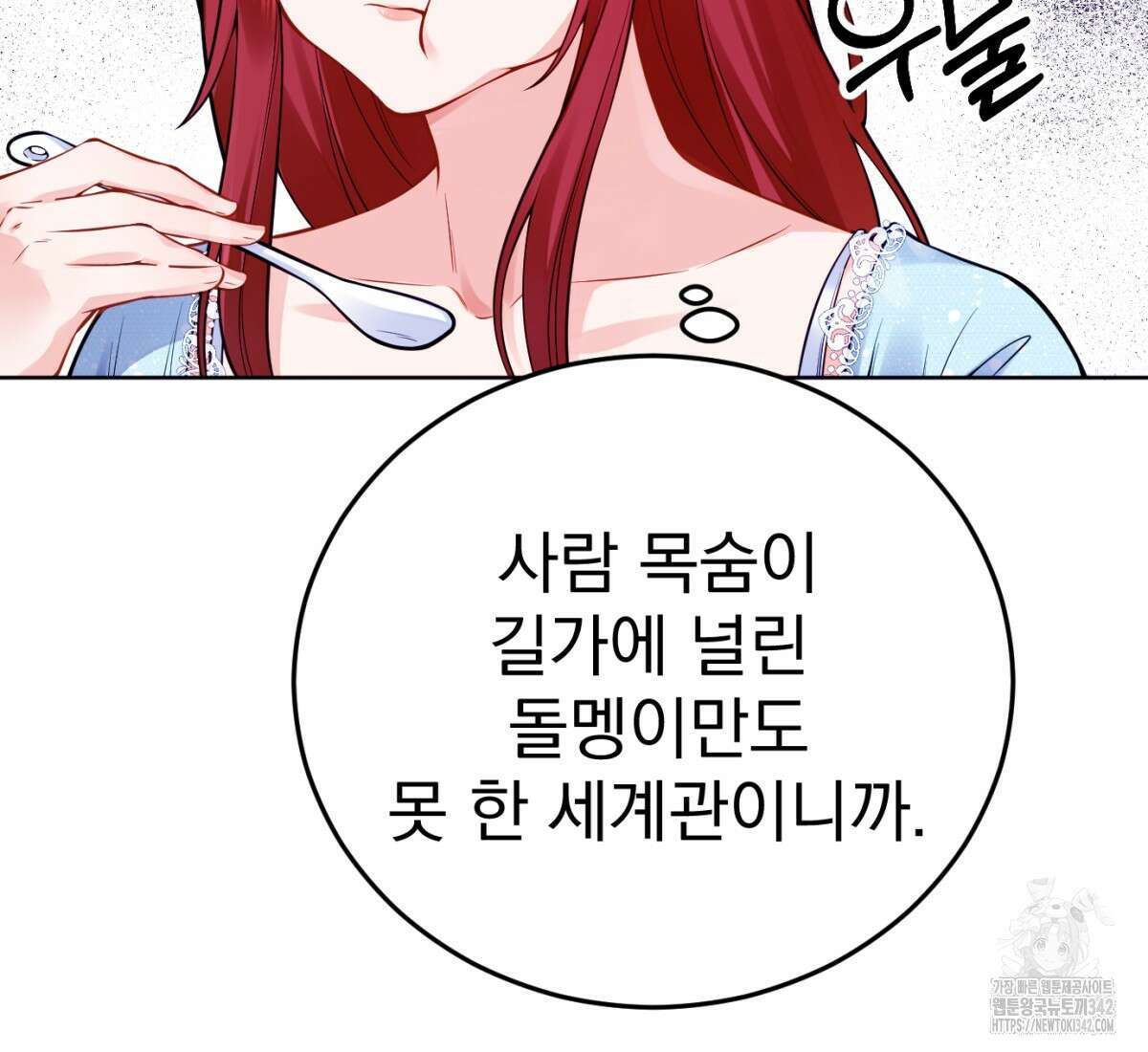 삼국지에 집착 남주가 왜 나와요? 1화 71