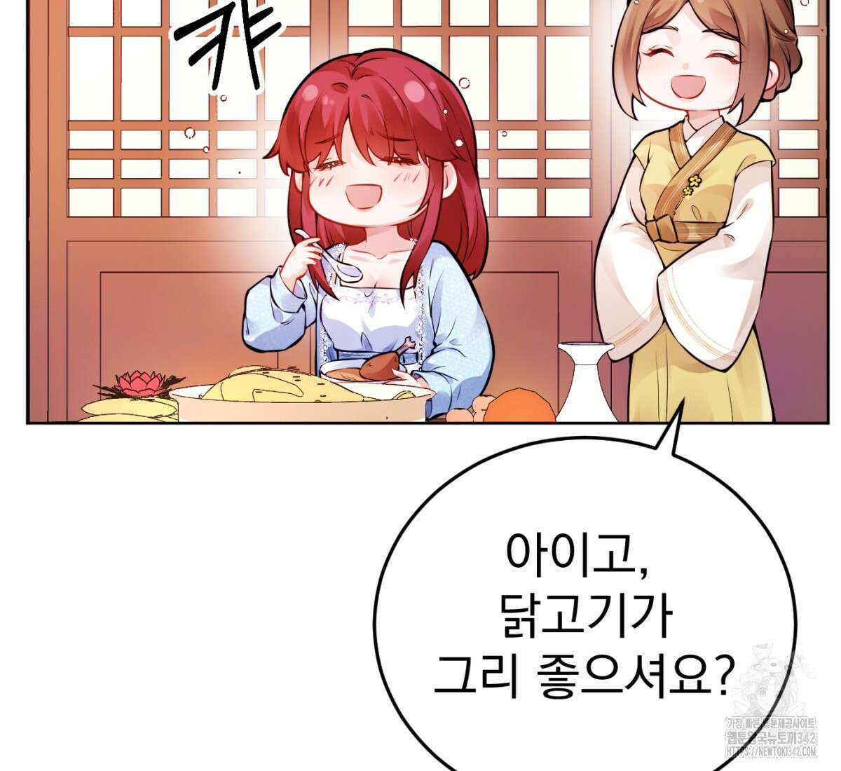 삼국지에 집착 남주가 왜 나와요? 1화 73