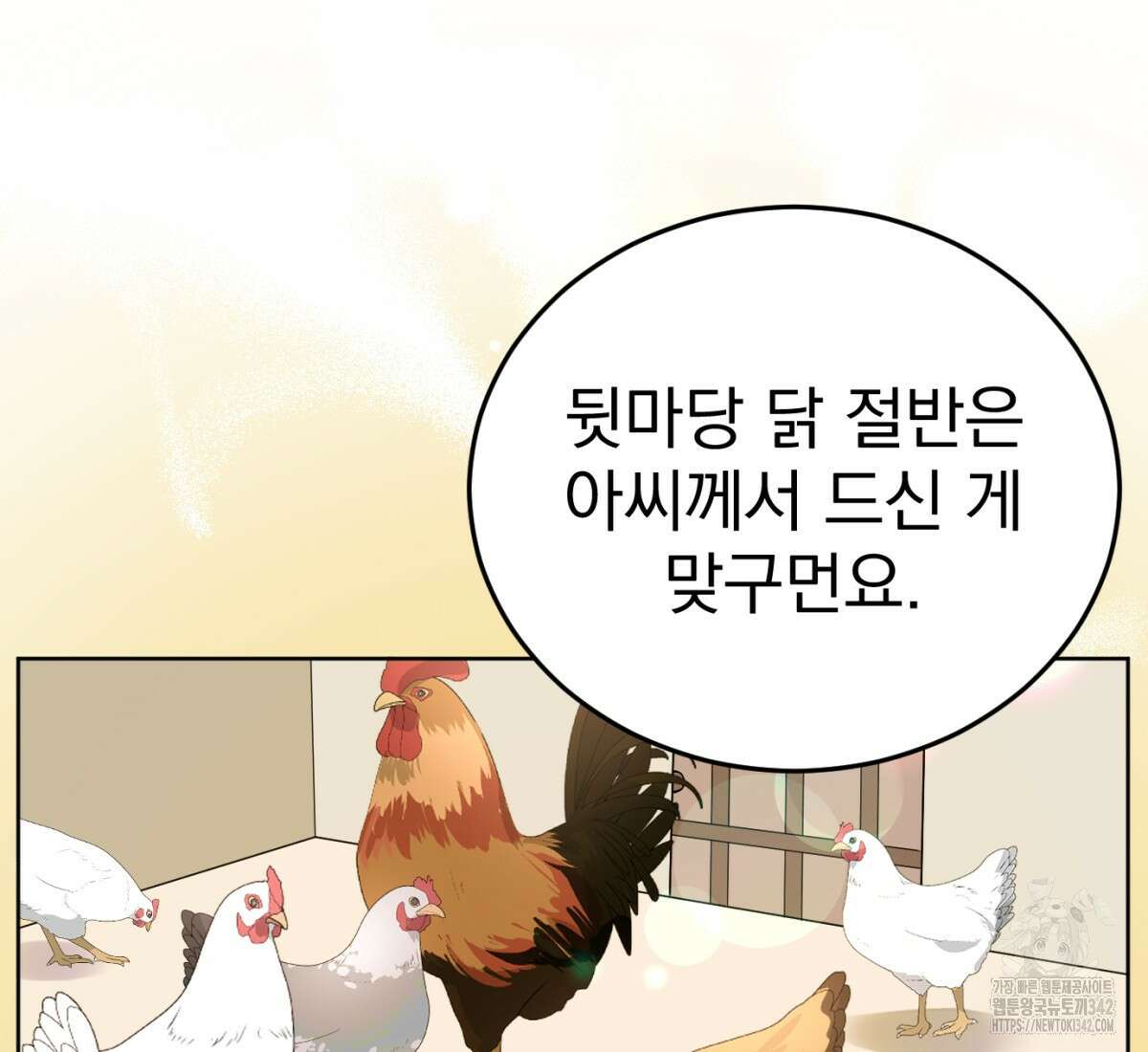 삼국지에 집착 남주가 왜 나와요? 1화 75