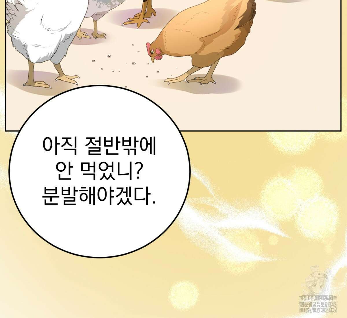 삼국지에 집착 남주가 왜 나와요? 1화 76