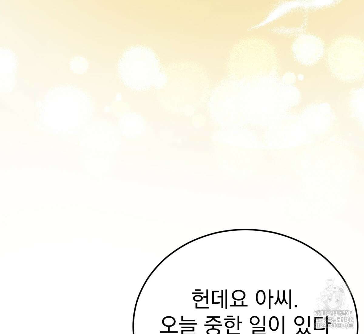 삼국지에 집착 남주가 왜 나와요? 1화 77