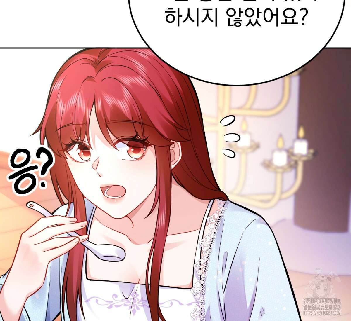 삼국지에 집착 남주가 왜 나와요? 1화 78