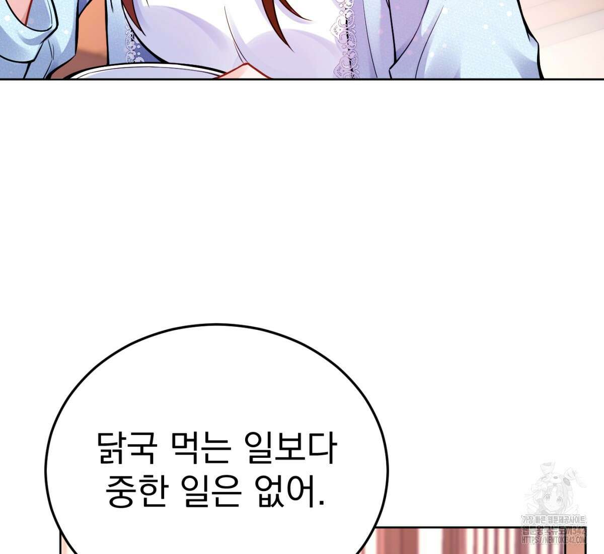삼국지에 집착 남주가 왜 나와요? 1화 79