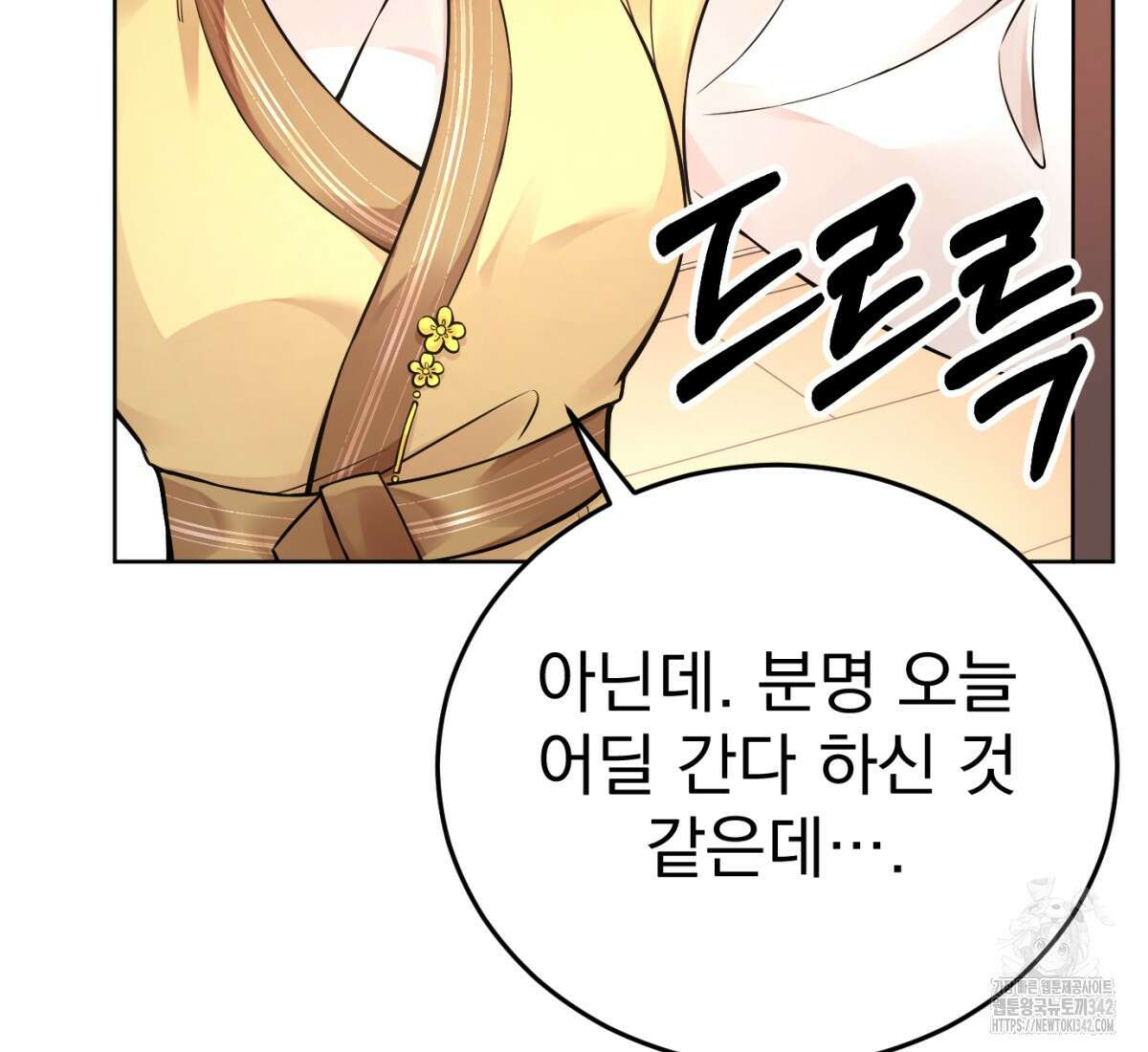 삼국지에 집착 남주가 왜 나와요? 1화 81