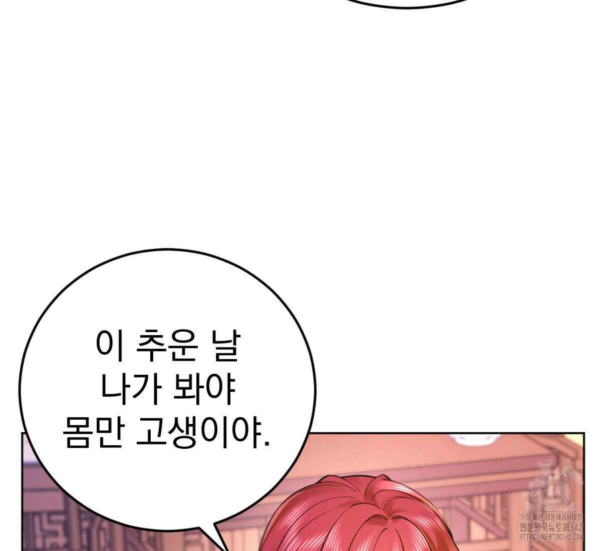 삼국지에 집착 남주가 왜 나와요? 1화 82