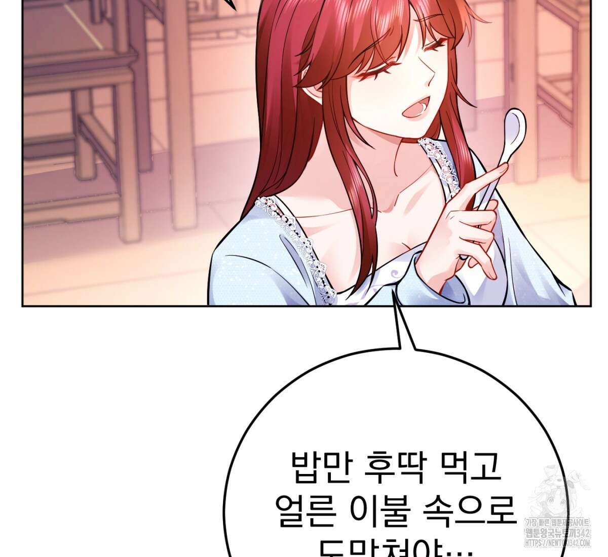 삼국지에 집착 남주가 왜 나와요? 1화 83