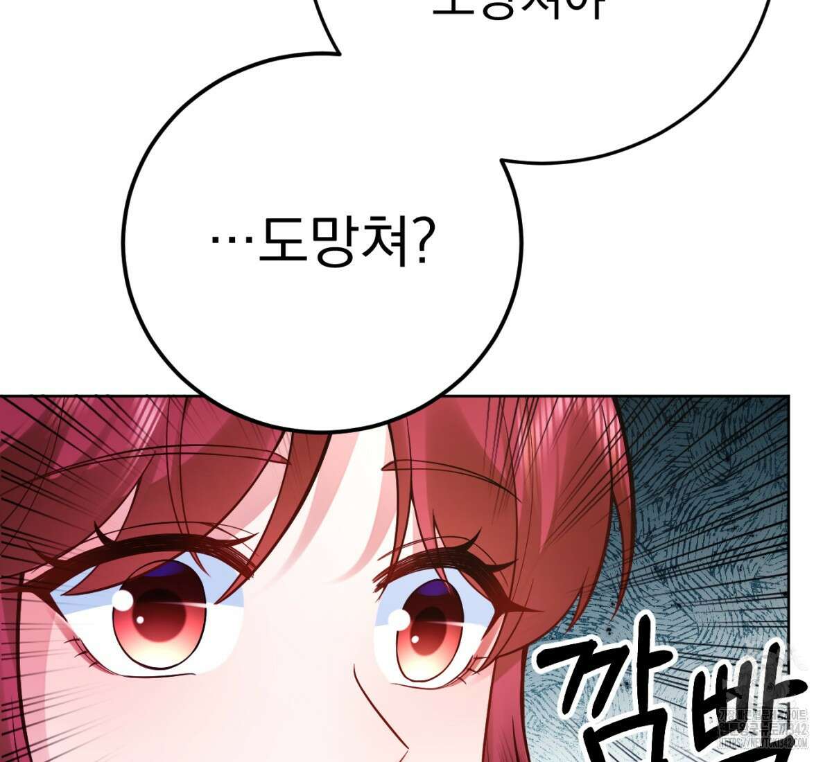 삼국지에 집착 남주가 왜 나와요? 1화 84