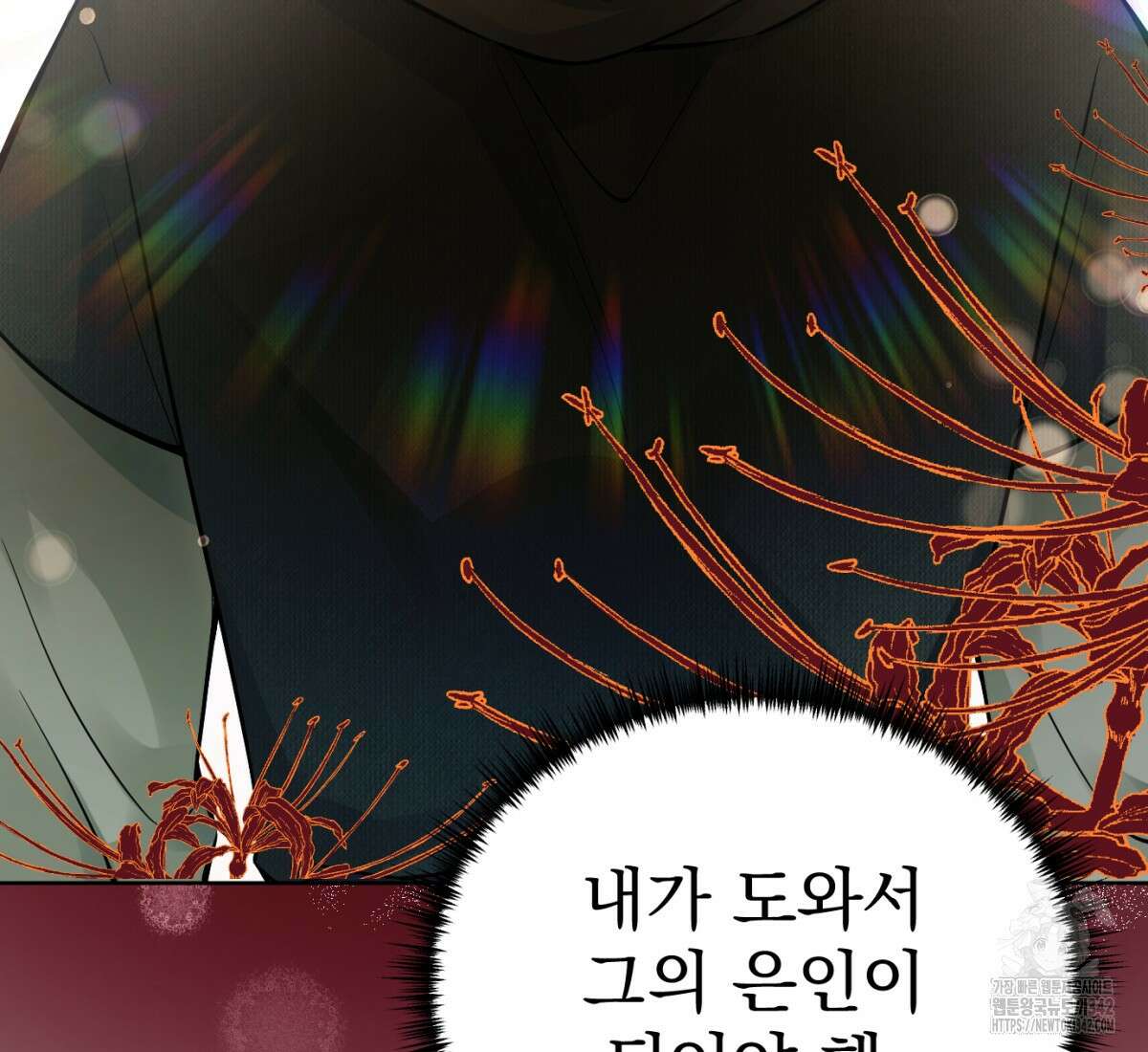 삼국지에 집착 남주가 왜 나와요? 1화 90