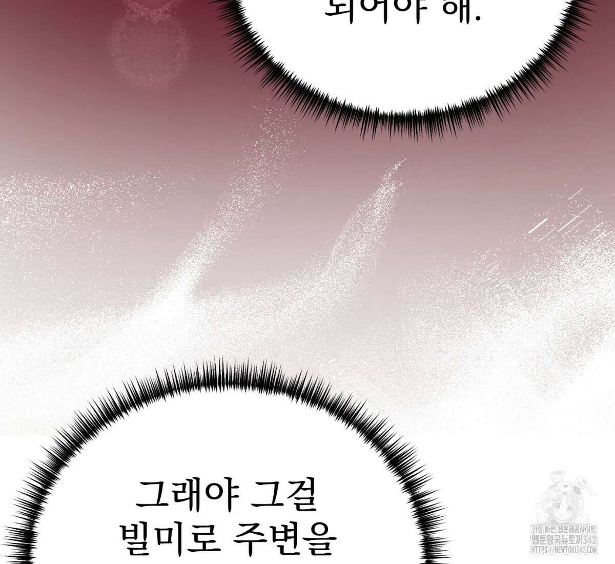 삼국지에 집착 남주가 왜 나와요? 1화 91