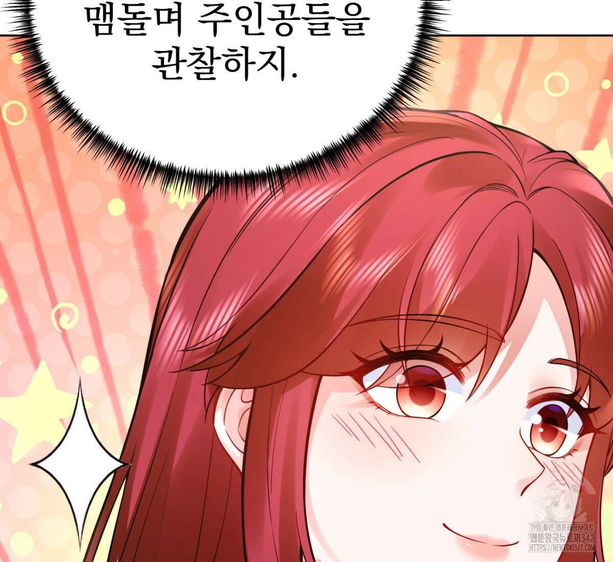 삼국지에 집착 남주가 왜 나와요? 1화 92