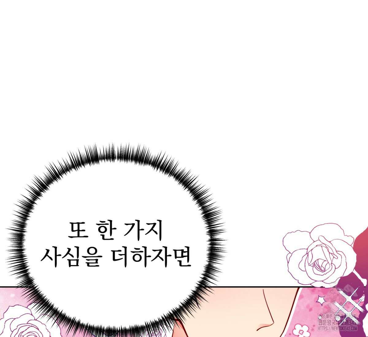 삼국지에 집착 남주가 왜 나와요? 1화 95