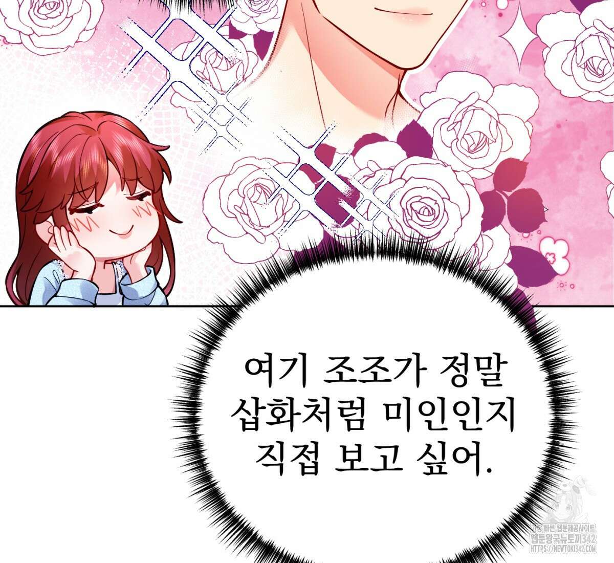 삼국지에 집착 남주가 왜 나와요? 1화 96