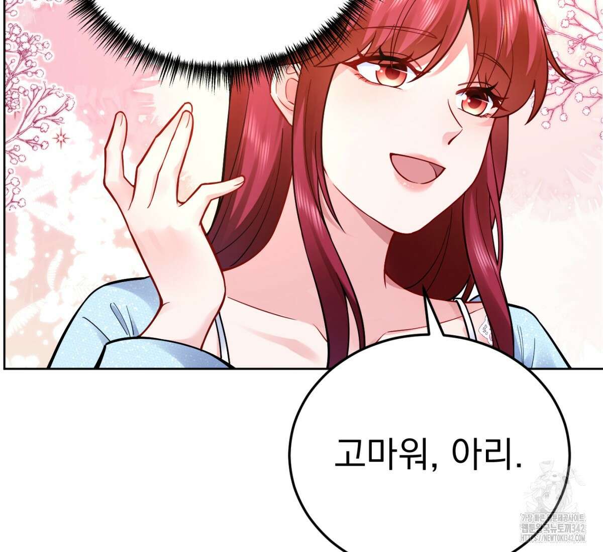 삼국지에 집착 남주가 왜 나와요? 1화 98