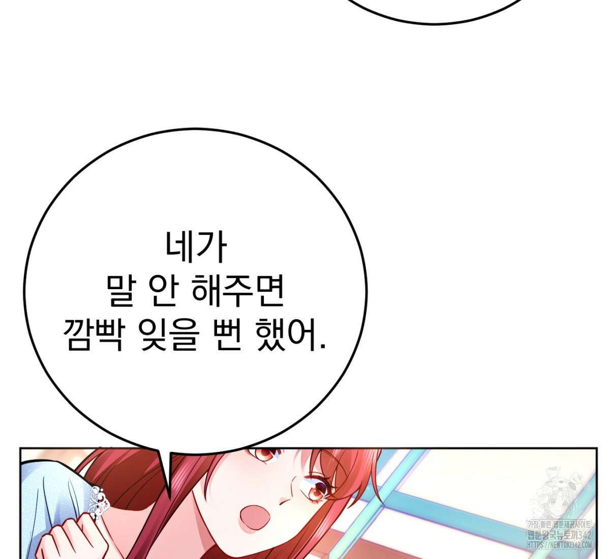 삼국지에 집착 남주가 왜 나와요? 1화 99