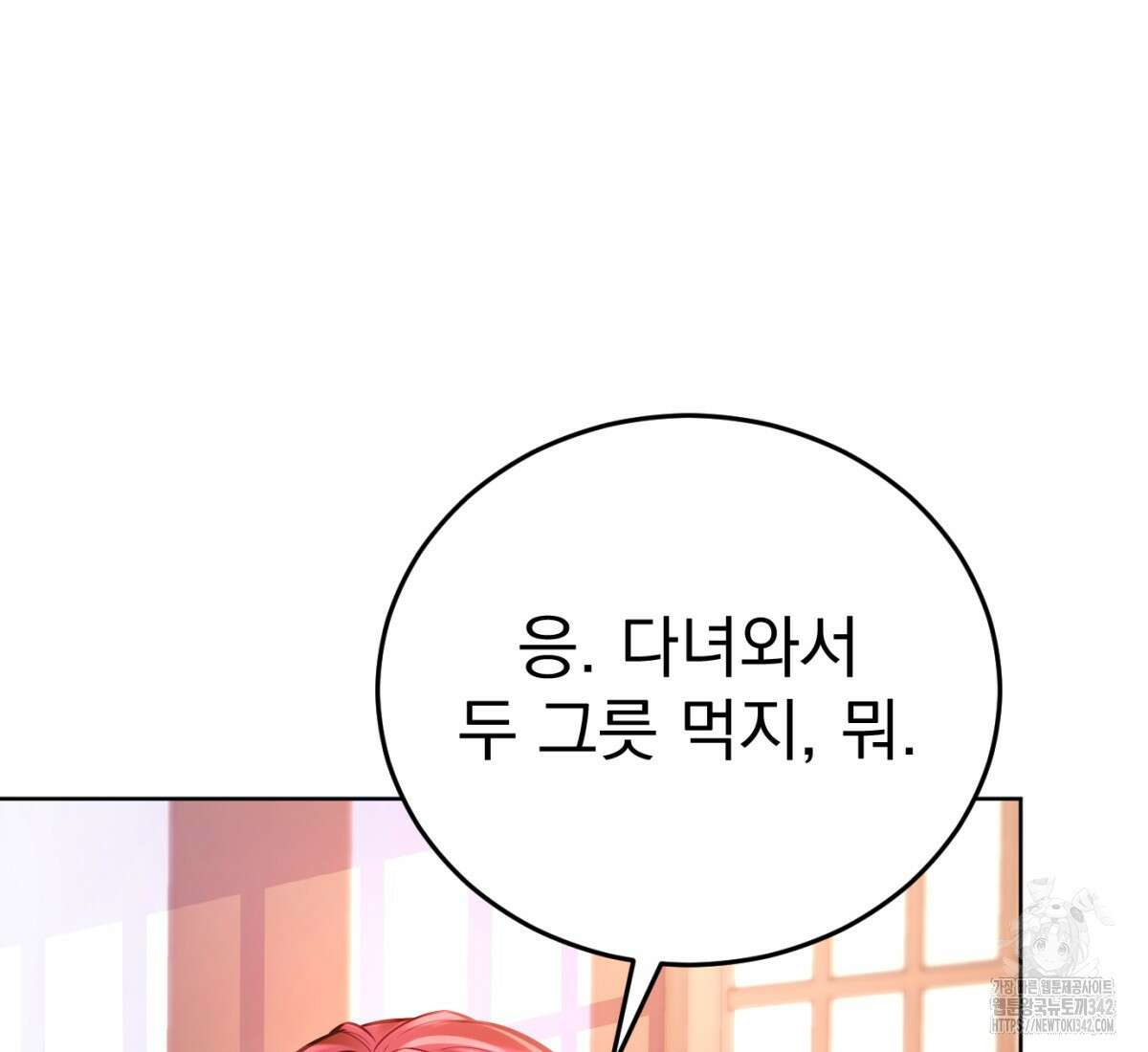 삼국지에 집착 남주가 왜 나와요? 1화 101