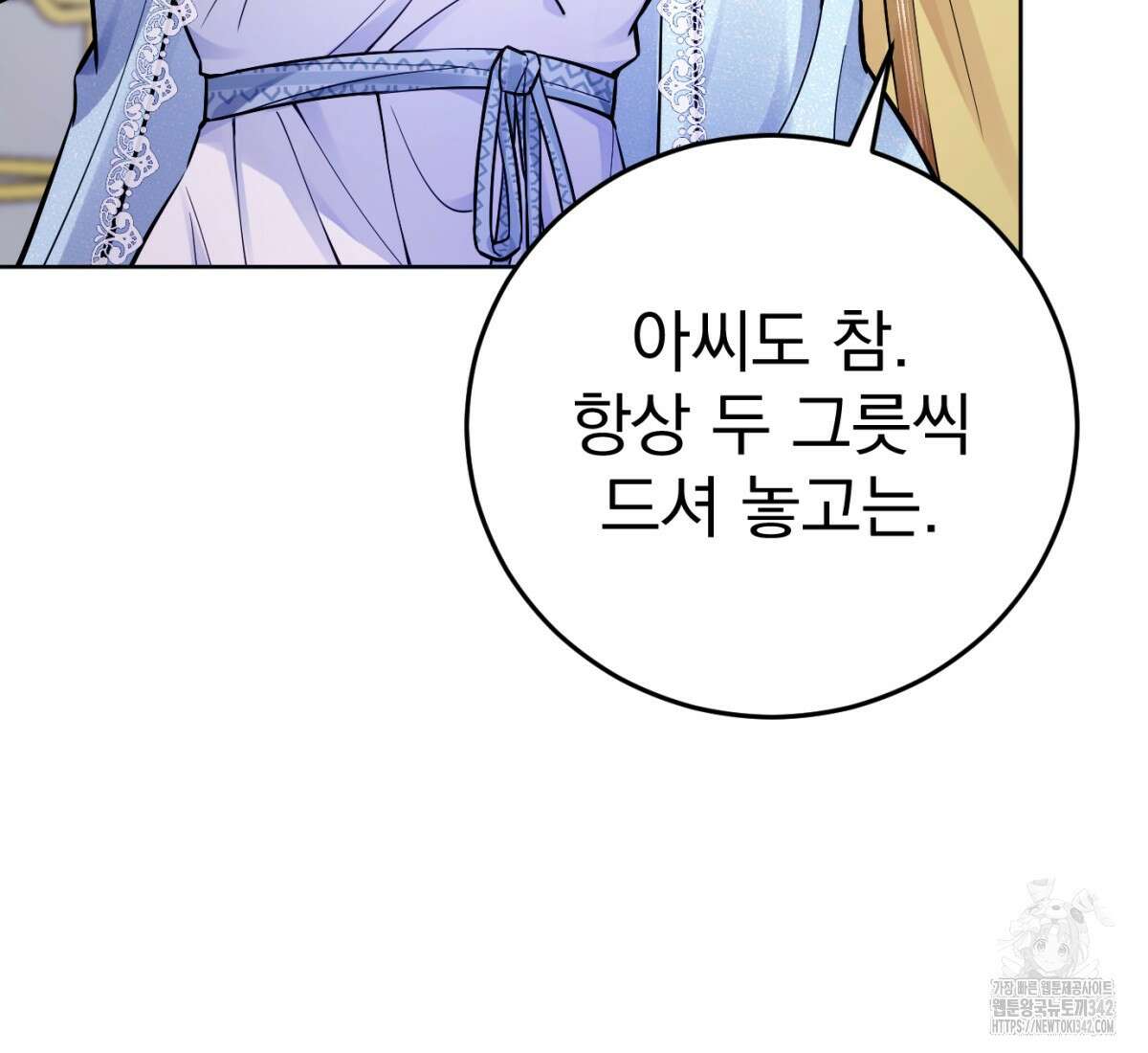 삼국지에 집착 남주가 왜 나와요? 1화 103