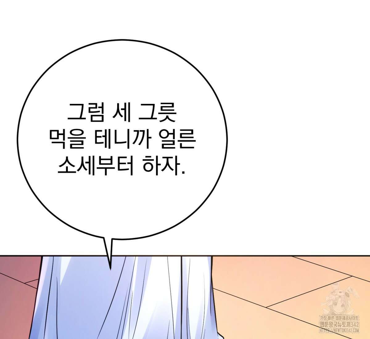 삼국지에 집착 남주가 왜 나와요? 1화 104